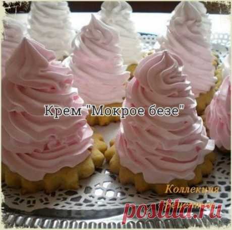 Шикарный крем!
 
Белок яичный (если мелкие, то 5 шт.) —4 шт.  
Сахар —1 стакан.  
Ванилин —1 пакет.  
Кислота лимонная —1/4 ч. л.  
Приготовление:  
Миксером слегка взбить белки, добавить сахарный песок,  
ванилин и лимонную кислоту.  
Ставим на водяную баню, чтобы вода уже кипела и  
взбиваем миксером 10-15 минут.  
Масса получится белоснежная и пышная.  
Когда на креме появятся следы от венчика (крем начнет наворачиваться на венчики), то снять кастрюльку и взбивать еще 3-4 минуты.  
Ждем когд