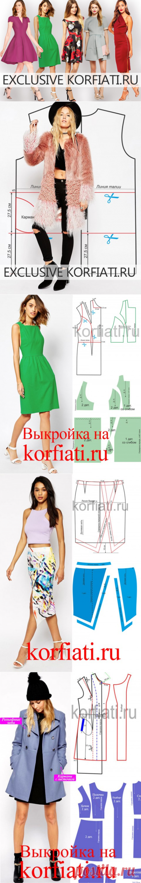 Выкройки одежды от Анастасии Корфиати