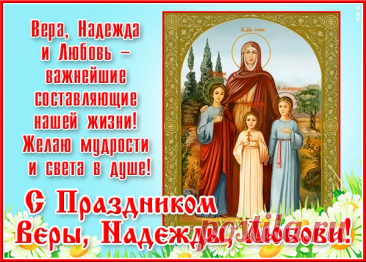Желаю жить с верой, надеждой, любовью.
Желаю успехов, желаю здоровья!
Желаю жить радостно и без печали.
И пусть придет всё, о чём вы так мечтали!