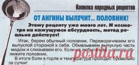 Поделиться… Копилка-дурилка народных рецептов и советов