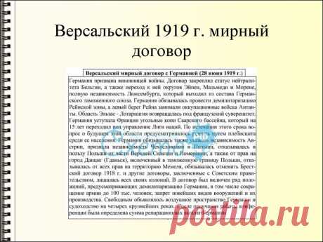 Лекция 11. Советский Союз в период Второй мировой войны и восстановления хозяйства (1939-1953 гг.) - презентация онлайн