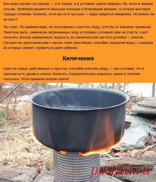 7 простых и действенных способов очистить воду.