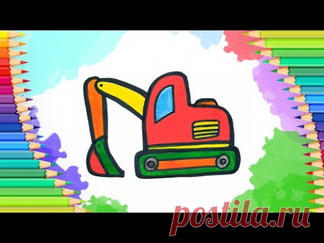 Как нарисовать экскаватор l Простые рисунки для детей - YouTube