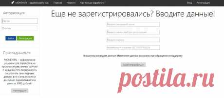 MONEYURL - эффективное решение для заработка на просмотре рекламных сайтов!