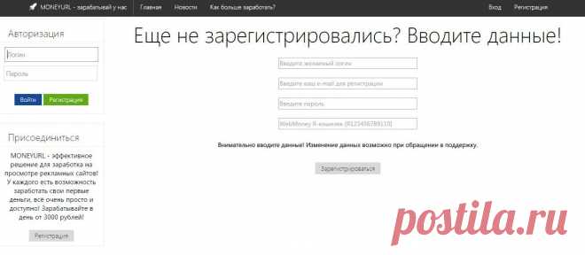 MONEYURL - эффективное решение для заработка на просмотре рекламных сайтов!
