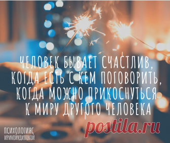 🔴➤● Блог "ПСИХОЛОГИЯ ОТНОШЕНИЙ" | Facebook