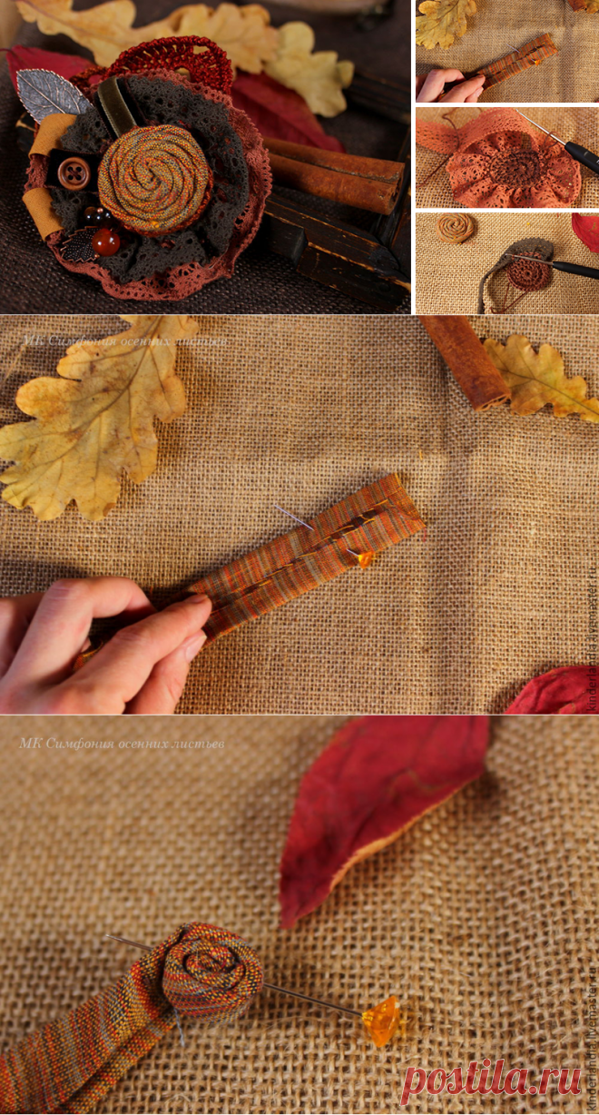 Создаем текстильную брошь «Симфония осенних листьев» - Ярмарка Мастеров - ручная работа, handmade