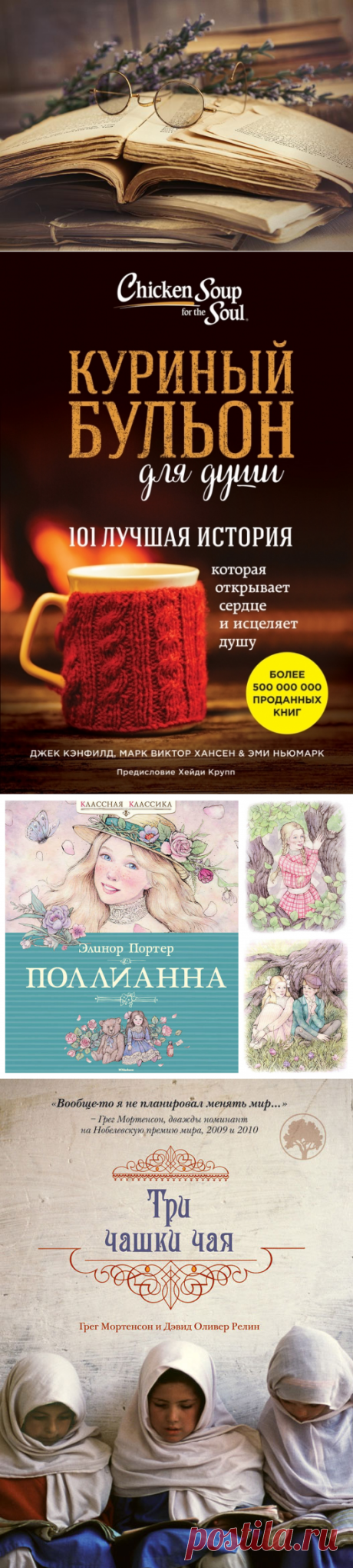Книги которые подарят желание жить