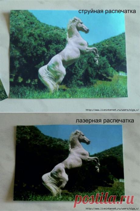 Сравнение лазерной и струйной распечаток при вживлении изображения.