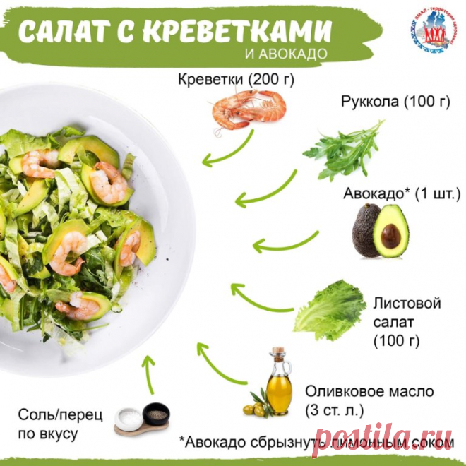 Друзья, какой же новогодний стол без салата. Все мы знаем о традиционных праздничных рецептах, но ведь можно и разнообразить меню.

Удивите гостей необычными, вкусными, а главное, полезными салатами.

#Ямалздоров #нацпроектдемография89 #здоровоепитание #Новыйгод