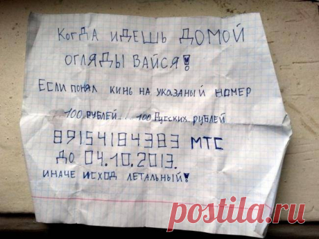 20 детских перлов в записках | Чёрт побери
   Вот КАК начинались истоки благосостояния будущего Олигарха!!!!  А в автобиографии поди будет писать, что начинал Работать за копейки -)))