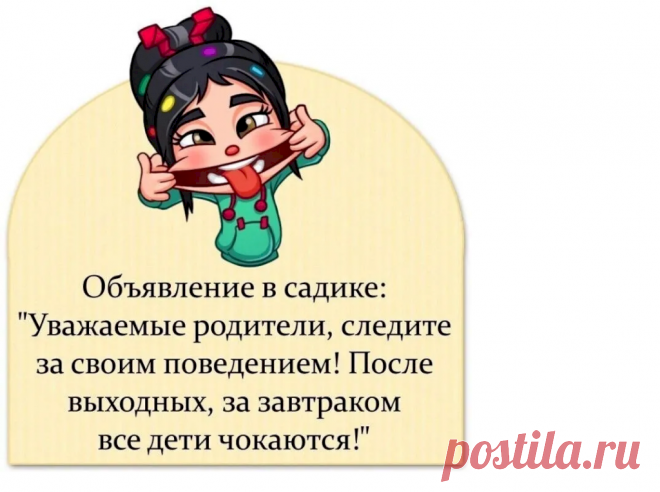 Выпуск №6690 - выпуск анекдотов сайта вокруг смеха