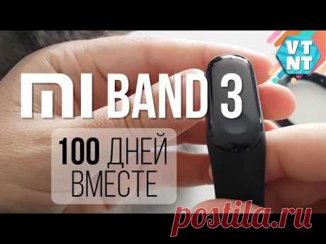 100 ДНЕЙ С MI BAND 3 СТОИТ ЛИ ПОКУПАТЬ?