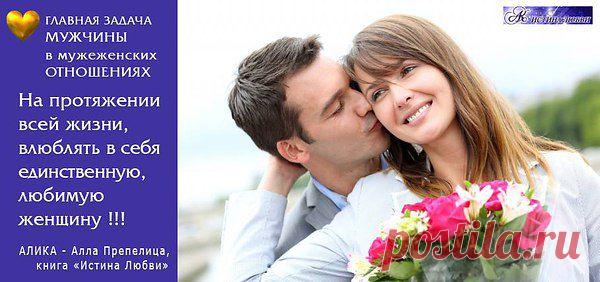 Nina: Великая Ценность Мужчины, его Любимая и Любящая Женщина!