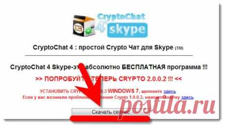 Шифрование переписки в Skype. - 17 Января 2014 - Халявин