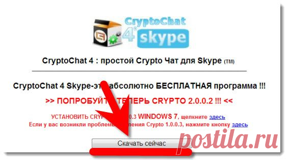 Шифрование переписки в Skype. - 17 Января 2014 - Халявин