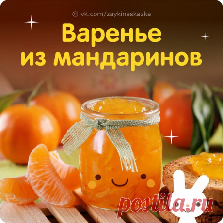 АРОМАТНОЕ ВАРЕНЬЕ ИЗ МАНДАРИНОВ

Ингредиенты:
• 1 кг мандаринов
• 1 крупный апельсин
Показать полностью…