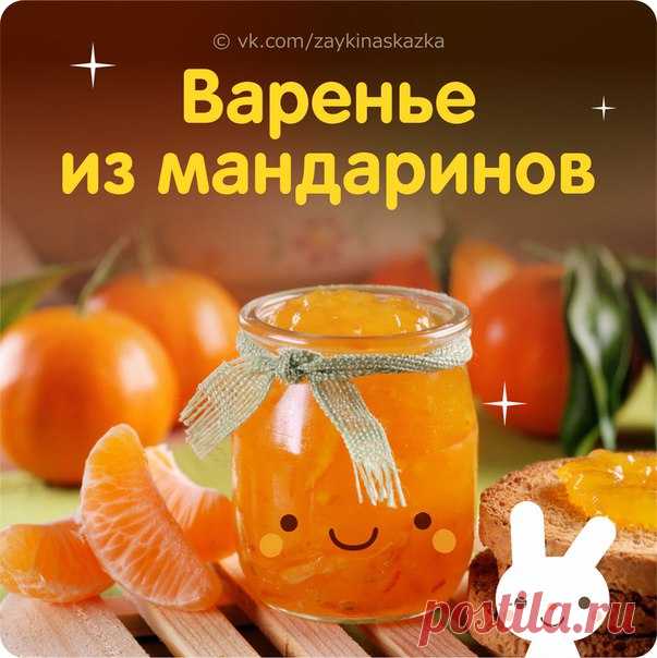 АРОМАТНОЕ ВАРЕНЬЕ ИЗ МАНДАРИНОВ

Ингредиенты:
• 1 кг мандаринов
• 1 крупный апельсин
Показать полностью…