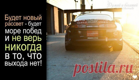 Думай и Богатей