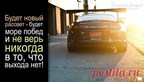 Думай и Богатей