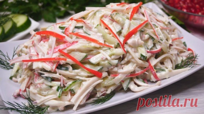Какой же это вкусный салат!  За рецепт  спасибо сестренке) Салат  'Мечта'.