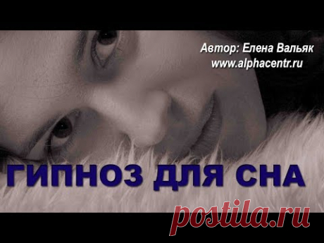 Гипноз от бессонницы😴 Поможет уснуть!🌙 Легкий гипноз для хорошего крепкого ночного сна 🛌