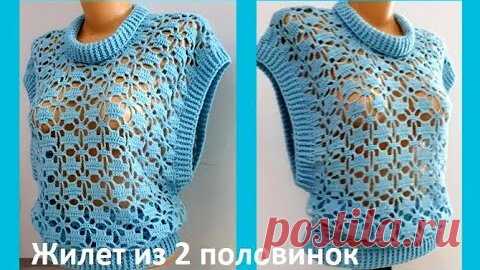 Самый Простой ЖИЛЕТ из 2 частей ,  Вязание КРЮЧКОМ , crochet vest  ( В № 258) | Вязание от Ангелины Озимок  | Дзен