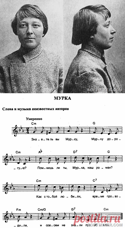 &#8220;Мурка&#8221; из Мура | Жизнь в СССР