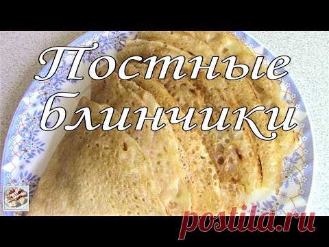 Блинчики на газированной воде! Постное блюдо! Легко Приготовить! Простой Рецепт!