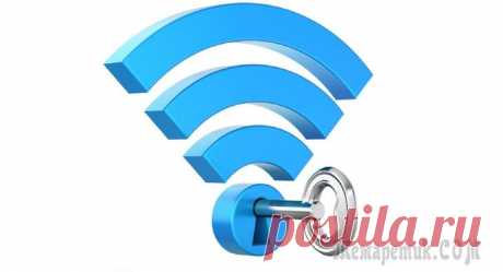 Как узнать пароль от своей сети Wi-Fi в Windows, если вдруг забыли