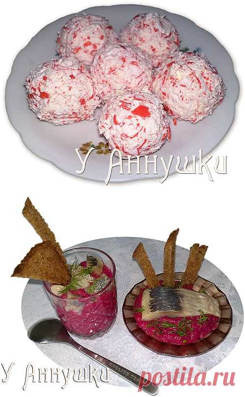 У Аннушки: Блюда к новогоднему столу. Часть 1.