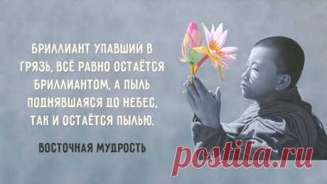 Истина.