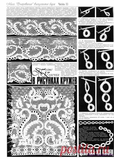 ирландские кружева узоры | ЧУДО-КЛУБОК.РУЧУДО-КЛУБОК.РУ