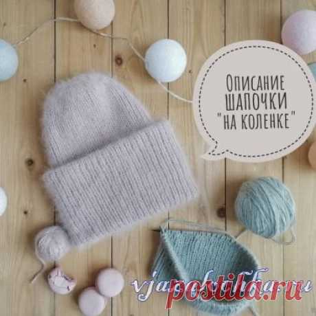 Шапочка с отворотом спицами