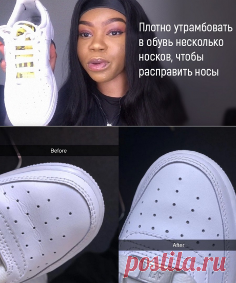 Складки на обуви, наглядный пример как их убрать