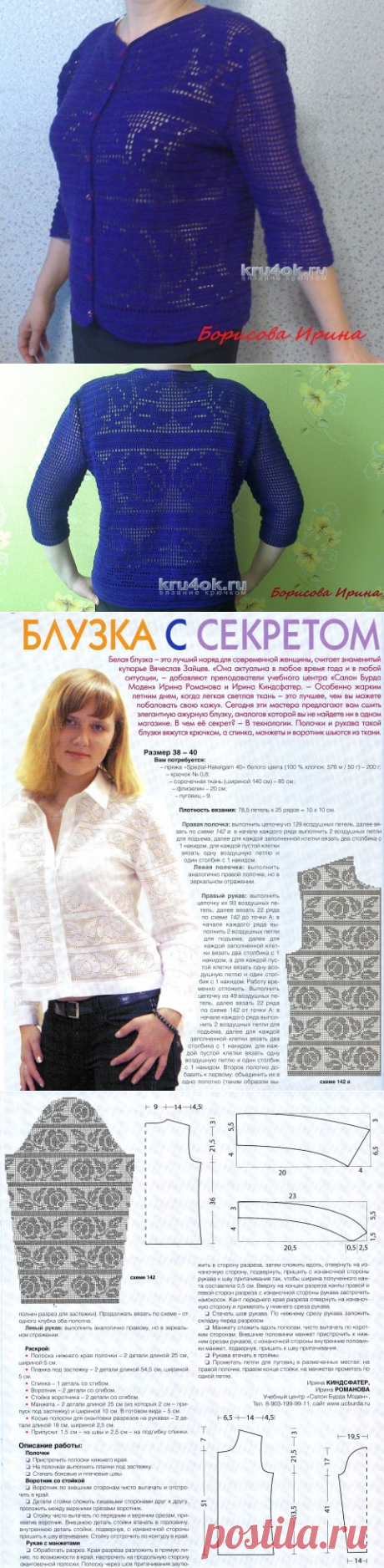 Кофточка в филейной технике. Работа Борисовой Ирины