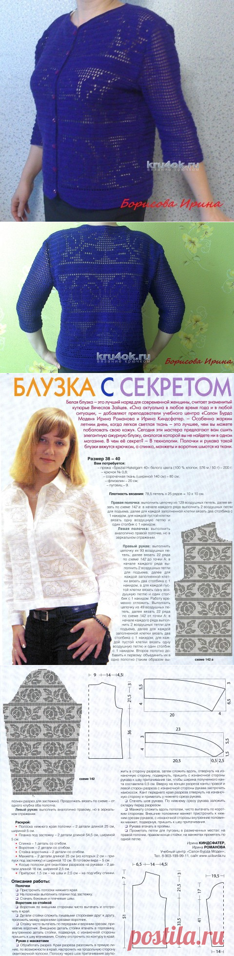 Кофточка в филейной технике. Работа Борисовой Ирины