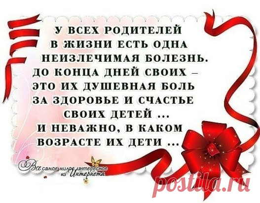 Любовь матери к своим детям - самая сильная любовь на свете!!!