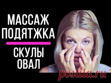 Даже самая дряблая кожа лица подтянется после этой процедуры! Делай это раз в неделю