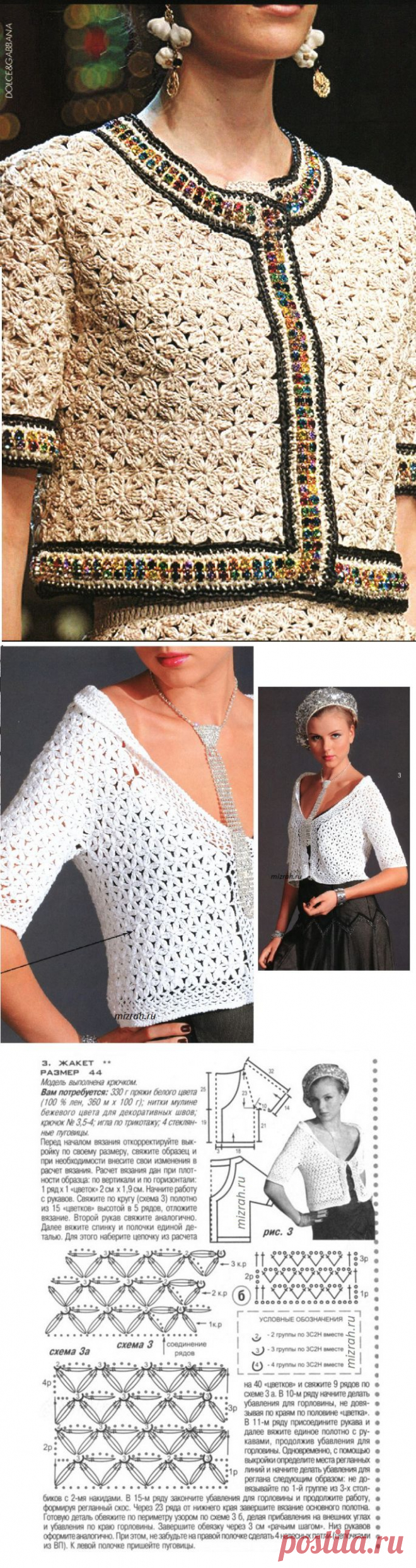 Жакетик цветочным узором крючком а-ля Dolce&Gabbana