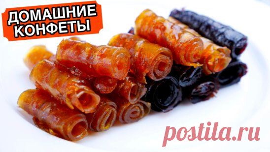 Домашние Конфеты (Пастила) из варенья ВИДЕО ПО ССЫЛКЕ > > > https://youtu.be/sCpy707oUcY