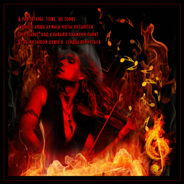 Плейкаст «♥♫•.Музыка души.•♫♥»