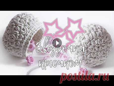 Корзинка из трикотажной пряжи. Узор Звездочки / Цветочки крючком | Nadezhda Lab Корзинка из трикотажной пряжи. Узор Звездочки / Цветочки крючком Из данного видео вы узнаете: - Как связать корзинку из трикотажной пряжи полностью уз...