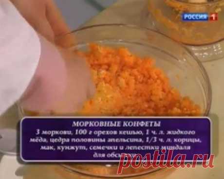 Морковные конфеты — вкусные, полезные, низкокалорийные. | Передача о самом главном
