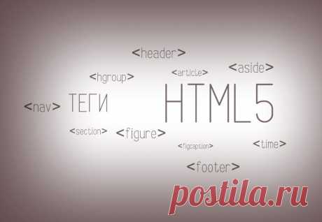 HTML5 уже не первый год вносит разнообразие в юзабилити сайтов. Эта среда кроме комфорта в работе и новых возможностей для веб-разработчиков, представила широкое поле деятельности по поисковой оптимизации.