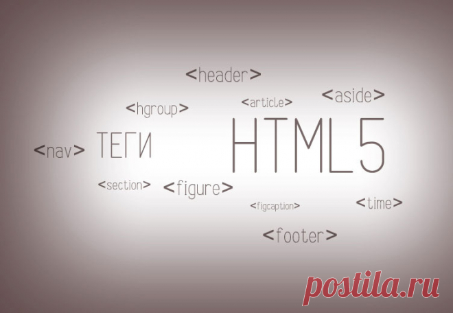 HTML5 уже не первый год вносит разнообразие в юзабилити сайтов. Эта среда кроме комфорта в работе и новых возможностей для веб-разработчиков, представила широкое поле деятельности по поисковой оптимизации.