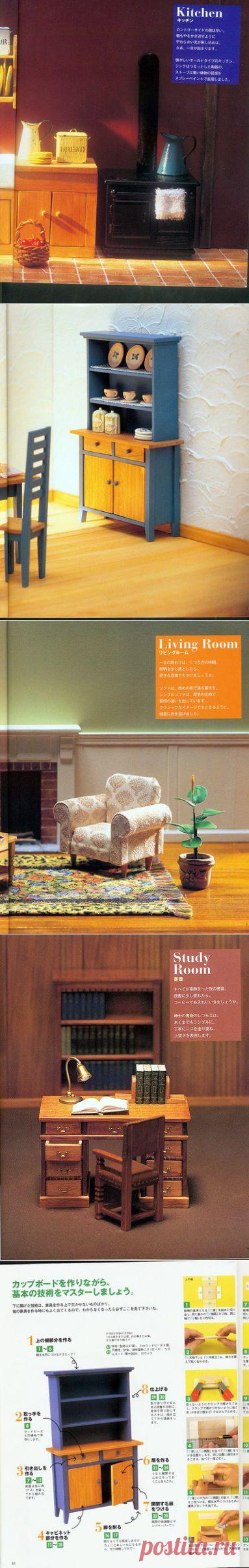 Миниатюрная мебель