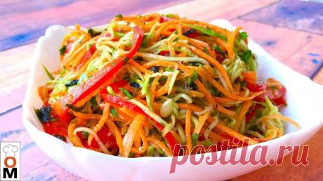 ​​Кабачки По-Корейски (Вкуснятина Нереальная) Морковка По-Корейски Отдыхает 🤤 | Ольга Матвей | Готовить Просто | Яндекс Дзен