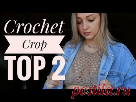 Кроп топ крючком 2/Топ крючком/ МК/ Вязание крючком