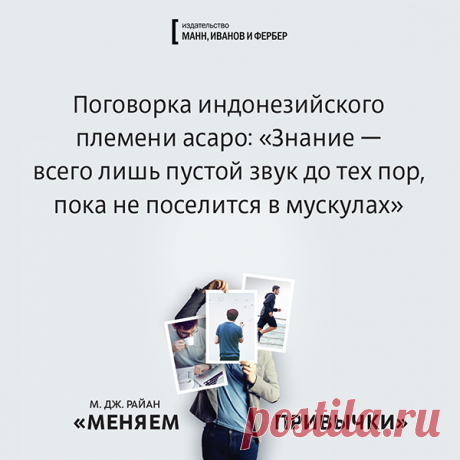 Открытки по книге «Меняем привычки» | Блог издательства «Манн, Иванов и Фербер»